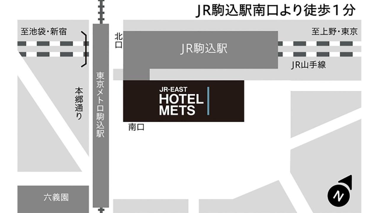 เจอาร์-อีสต์ โฮเต็ล เมตส์ โคมาโงเมะ โรงแรม